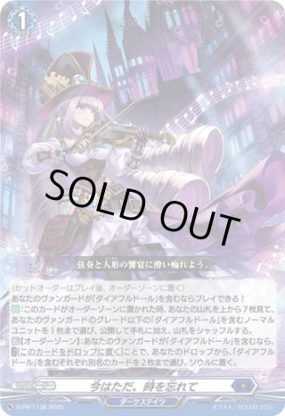 ダークステイツ - マスターズスクウェア通販ブシロード店