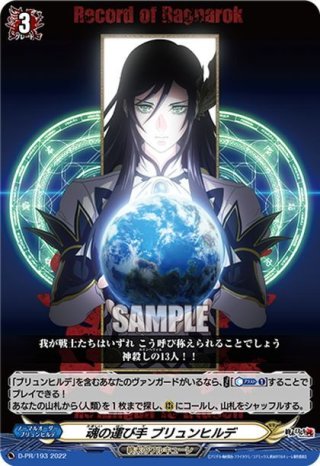 ヴァイスシュヴァルツ 「Re:ゼロから始める異世界生活」Vol.3 (1