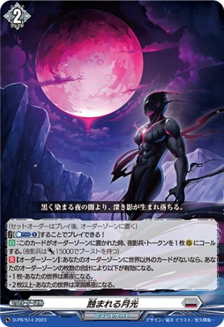WS 命を背負って　クリス 命を背負って クリス[WS_GRI/S112-072RR] - マスターズ