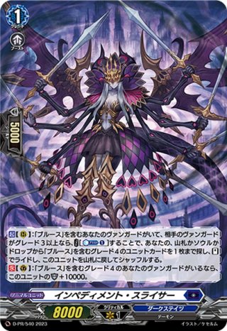 2025最新のスタイル H仕様】ディアブロスボーイズ ハインズ[VG_D-PR/1072 カードファイト!! ヴァンガード