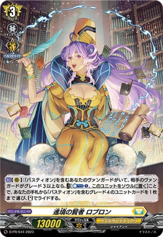 ヴァンガードD - マスターズスクウェア通販ブシロード店 (Page 2)