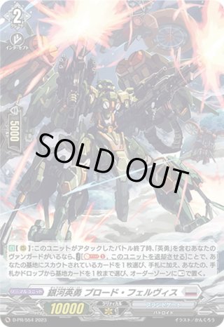 VG-R - マスターズスクウェア通販ブシロード店 (Page 71)