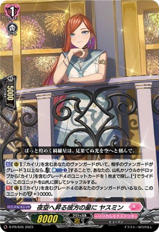 焔の巫女 パラマ SP バーニングフレイルドラゴン 焔の巫女パラマ SP 焰