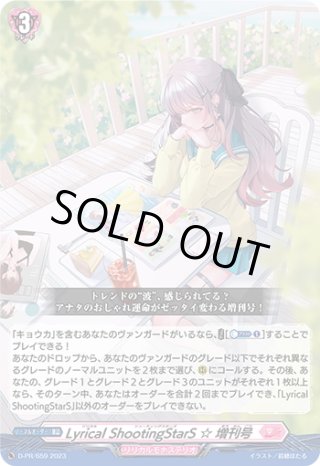 PR ヴァンガード 白い ヴェルリーナ 4枚セット
