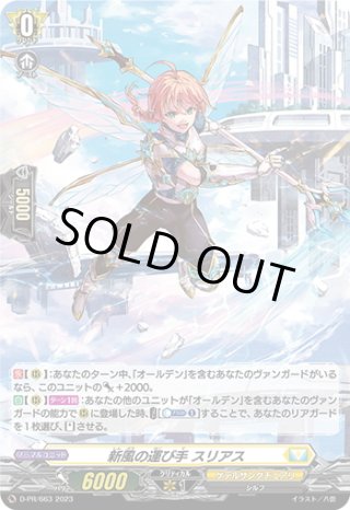 ヴァンガードD - マスターズスクウェア通販ブシロード店