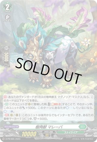 ヴァンガード D-PR/674 万感の斉奏パルセア PR 4枚セット