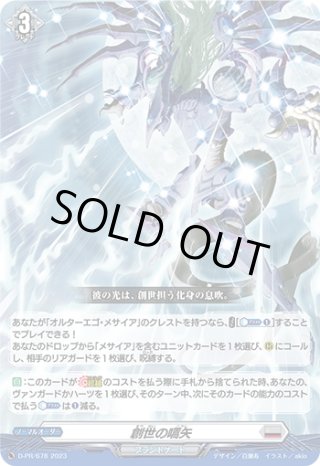 ヴァンガードD - マスターズスクウェア通販ブシロード店