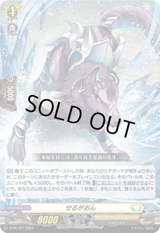 黄昏の境界[VG_D-PR/1221] - マスターズスクウェア通販ブシロード店