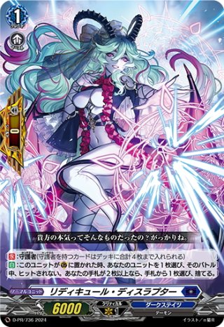 DZ-SD02 ダークステイツ - マスターズスクウェア通販ブシロード店