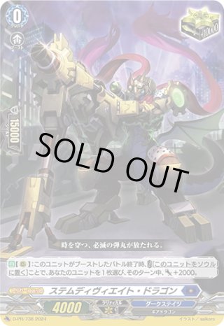 DZ-SD02 ダークステイツ - マスターズスクウェア通販ブシロード店