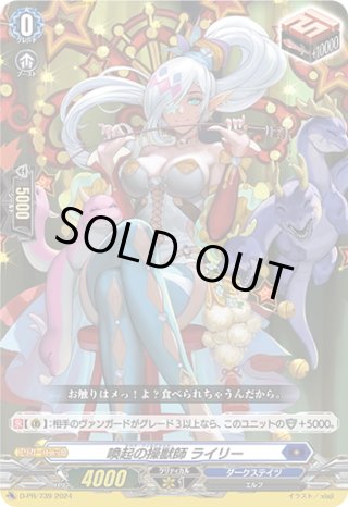 DZ-SD02 ダークステイツ - マスターズスクウェア通販ブシロード店