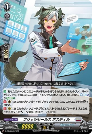 誠実 ヴァンガード デッキ ヴェルストラ カードファイト