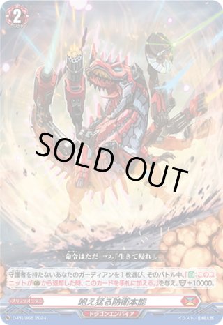 フラッポイ・リリッコイ(PR)(D-PR/876) | プロモ | ドラゴン