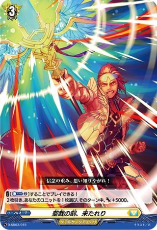 熱波超獣 ジオマグラス[VG_V-SS07/014RRR] - マスターズスクウェア通販