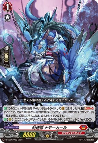 ヴァンガード D-SD スターターデッキ - マスターズスクウェア