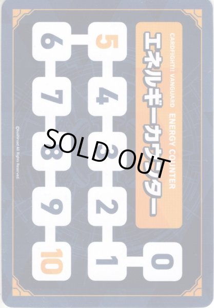 画像2: ※商品説明必読※エネルギージェネレーターセット[VG_DZ-SD06/005TD] (2)