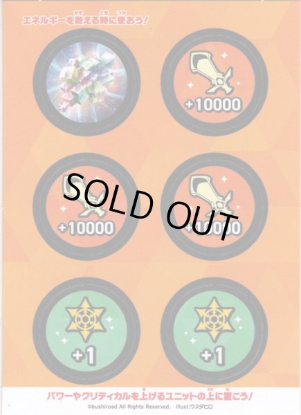 画像3: ※商品説明必読※エネルギージェネレーターセット[VG_DZ-SD06/005TD] (3)