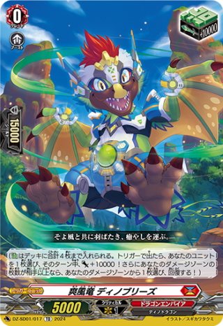 慧眼なる秩序の大天使 ザドキエル[VG_D-TB06/044R] - マスターズ