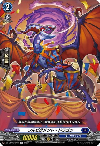 ダークステイツ　パーツセット ダークステイツ パーツセット