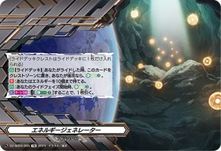 四精織り成す清浄の盾(明星エリカ)[VG_DZ-SS13/019TD] - マスターズ