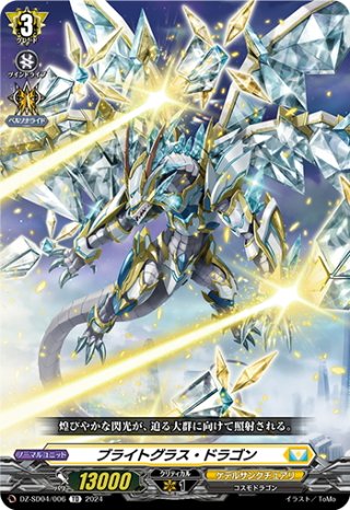 ヴァンガード - マスターズスクウェア通販ブシロード店 (Page 49)