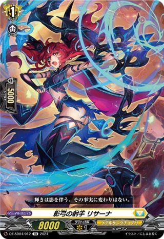 10th anniversary MyGO!!!!! 椎名 立希[VG_DZ-BT10/EX40] - マスターズ