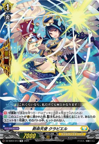 10th anniversary MyGO!!!!! 椎名 立希[VG_DZ-BT10/EX40] - マスターズ