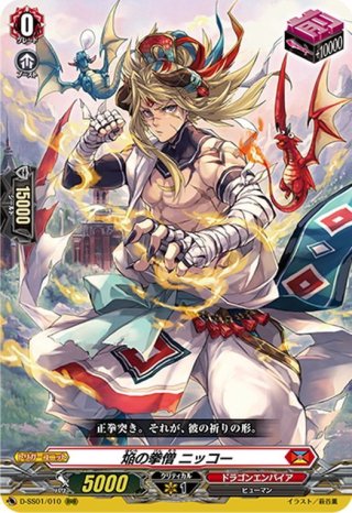 焔の巫女 ローナ[VG_D-SS01/011RRR] - マスターズスクウェア通販