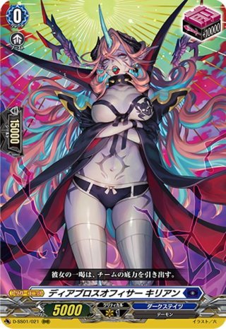 SP仕様】ディアブロガールズ マイマイ[VG_D-SS01/SP11SP] - マスターズ