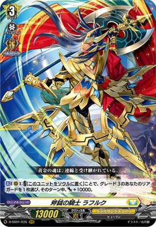 樹角獣ガボレーグ【SP】{D-BT03/SP24}《ストイケイア》