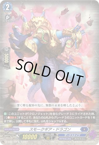 聖竜ガブエリウス　2枚セット List of Japanese Cardfight!! Vanguard Singles Page 2| Buy