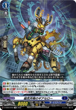 ヴァンガード　スチームメイデン　ティグラット　FR ② スチームメイデンティグラット【PR】{D-PR/1152}《ダーク