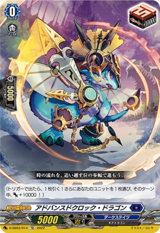 烏の魔女 カモミール[VG_D-BT08/027RR] - マスターズスクウェア