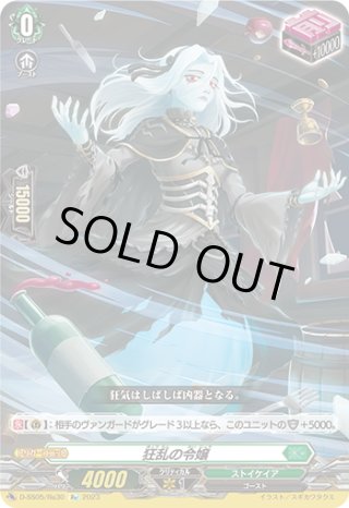Re仕様(RR加工)】晴朗の乙女 レェナ[VG_D-SS05/Re32