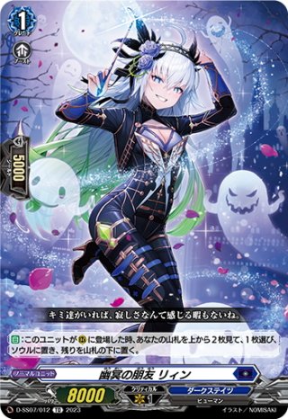 ダークステイツ - マスターズスクウェア通販ブシロード店 (Page 13)
