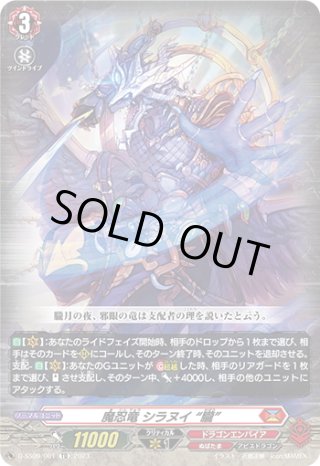 ヴァンガードD - マスターズスクウェア通販ブシロード店