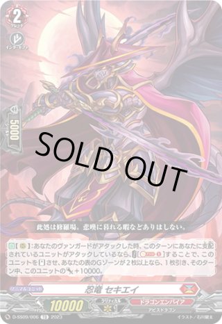 ヴァンガードD - マスターズスクウェア通販ブシロード店