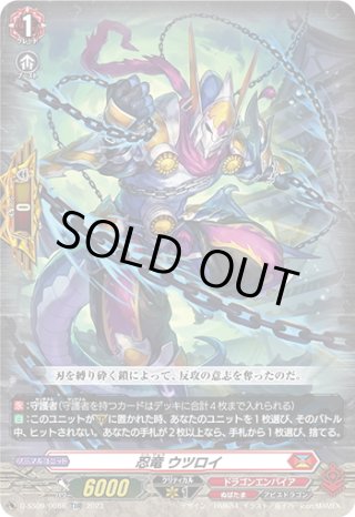 ヴァンガード - マスターズスクウェア通販ブシロード店 (Page 72)
