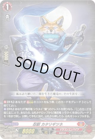 ヴァンガード - マスターズスクウェア通販ブシロード店 (Page 72)