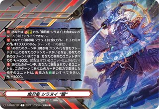 D-SS09 Stride Deckset Shiranui - マスターズスクウェア通販ブシロード店
