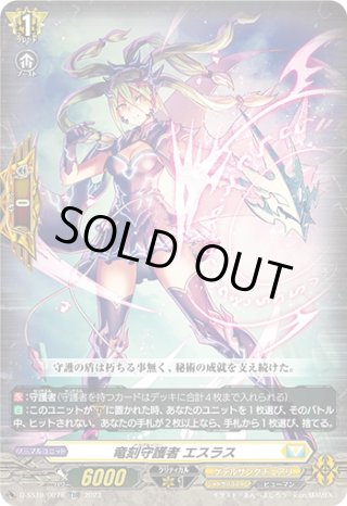 ヴァンガードD - マスターズスクウェア通販ブシロード店