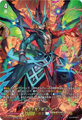 FFR仕様】今夜だけの魔女 ストレージャ[VG_D-LBT04/FFR12