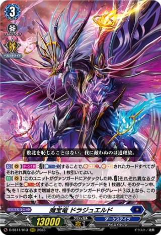 ヴァンガード 天音の楽士アルパック SP 3枚セット ヴァンガード/D-SS11/トリプルドライブブースター/SIR/天音の楽士 アル