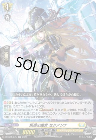 ヴァンガード ユースベルク“反抗黎騎・翠嵐” 070 世界樹篇「ユースベルク“反抗黎騎・翠嵐”」 | 「カード