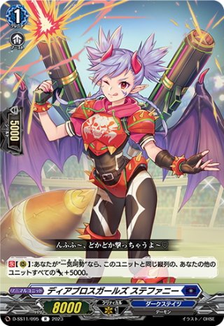 ディアブロスガールズ アリアナ SP 4枚セット ディアブロスガールズ アリアナ[VG_D-SD02/014] - マスターズ