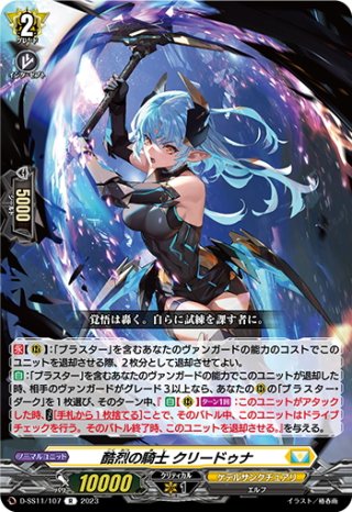 ケテルサンクチュアリ効果付きトリガー　SPセット ケテルサンクチュアリ - マスターズスクウェア通販ブシロード店