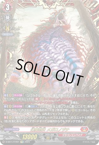 ヴァンガード パラマ SIR 三枚セット （カードファイト!! ヴァン
