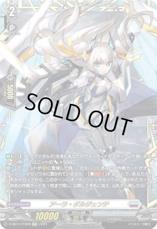 FFR仕様】ドラグリッター ハルブ[VG_D-SS11/FFR04] - マスターズ