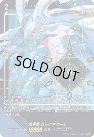 SSR仕様】極光烈姫 セラス・ピュアライト[VG_D-BT04/SSR03