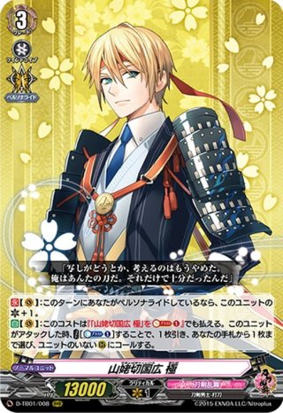 山姥切国広 祝装 sec 刀剣乱舞 山姥切国広祝装【TRR】{DZ-TB02/TRR56}《刀剣乱舞》 - カード
